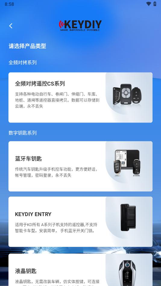 钥匙之家app