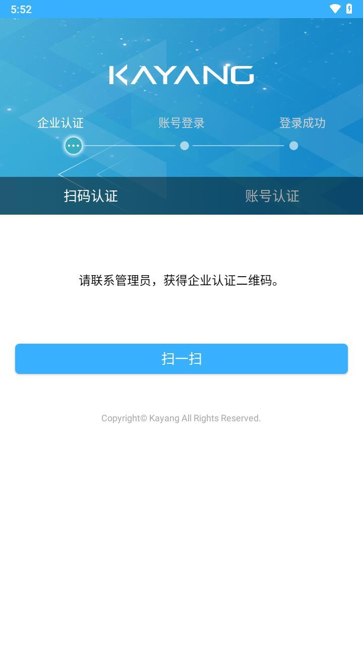 kayangplus官方下载
