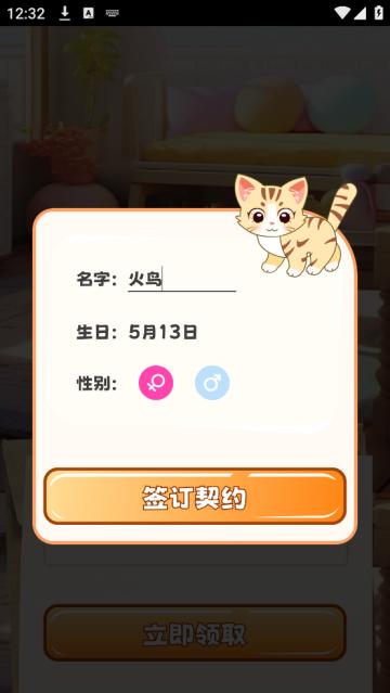 手机桌面电子宠物