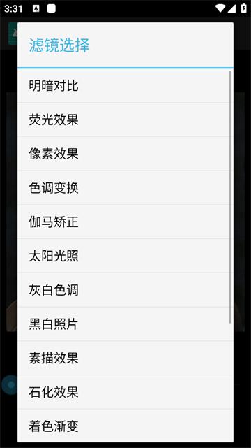 Face换颜相机官方版