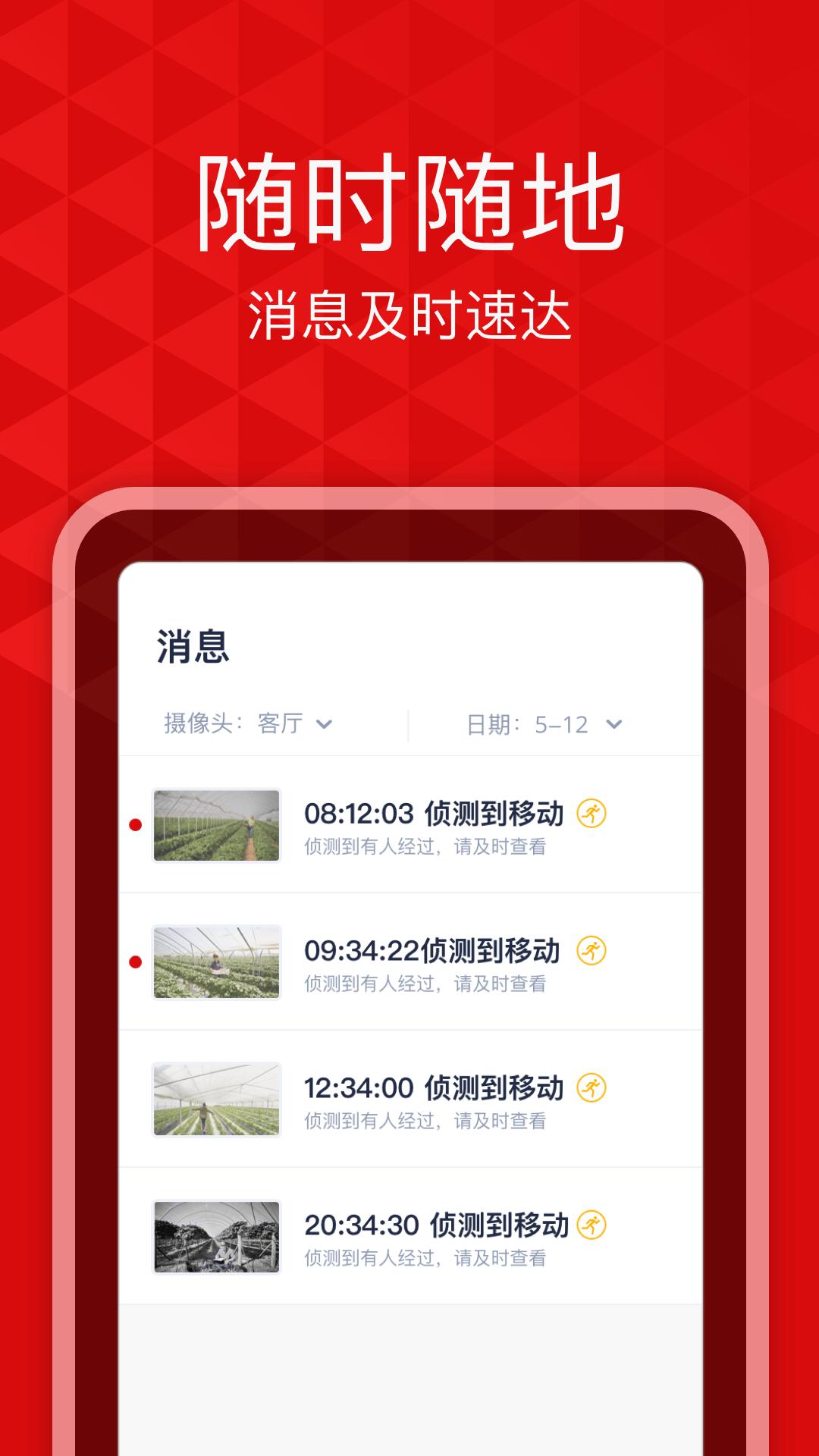爱录app