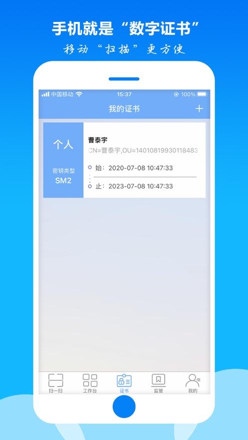 密钥宝app下载