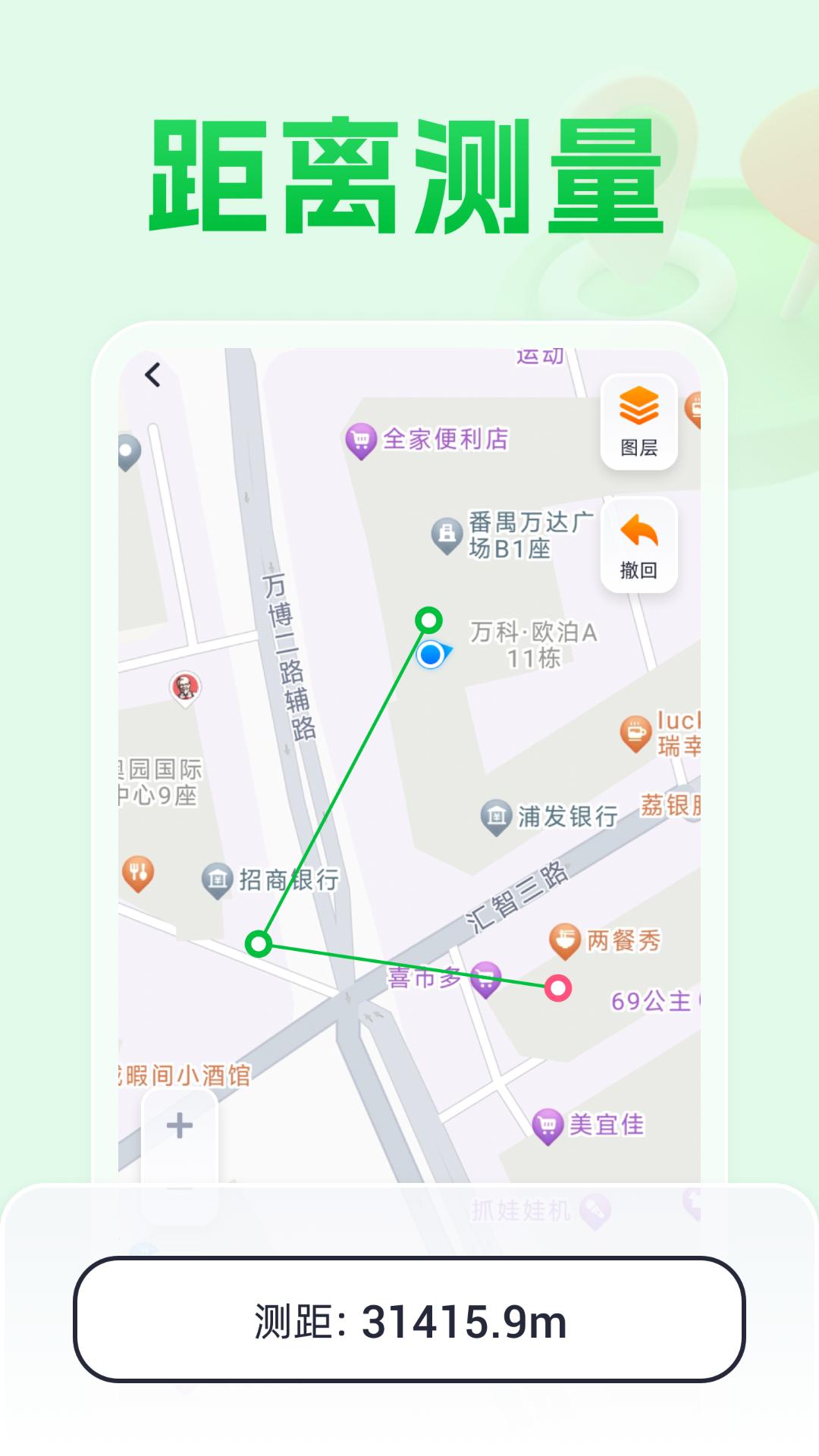 安心速达导航最新版