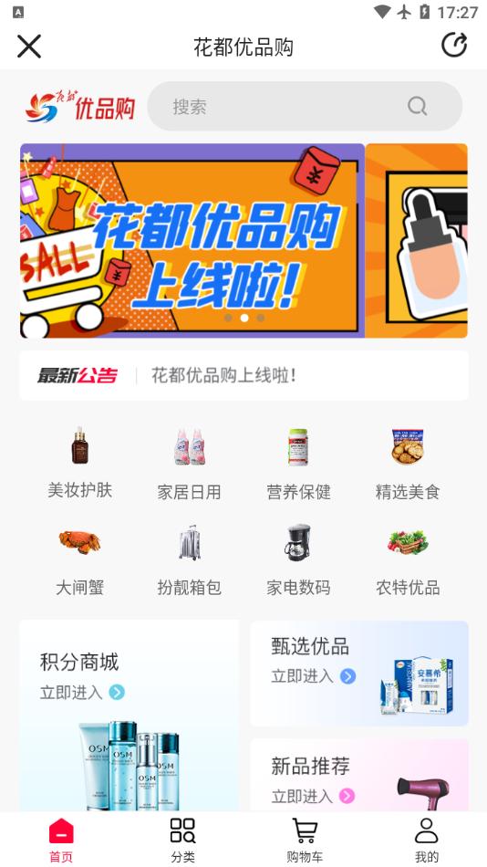 花都+app