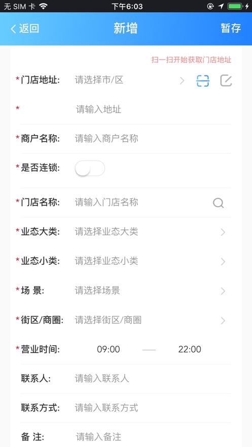 马上到店app下载