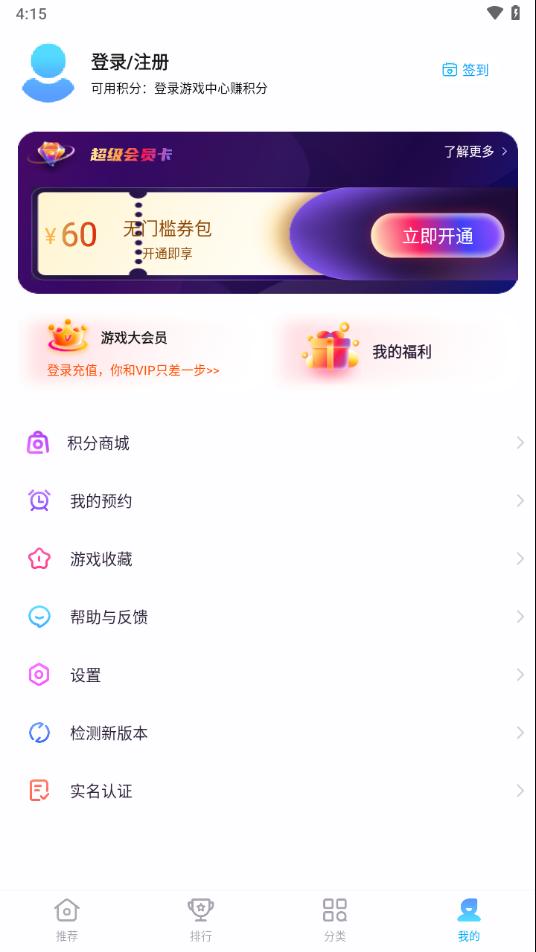 中兴游戏中心app
