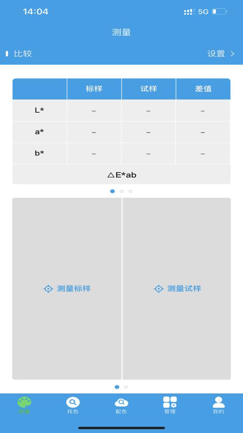 配色云软件