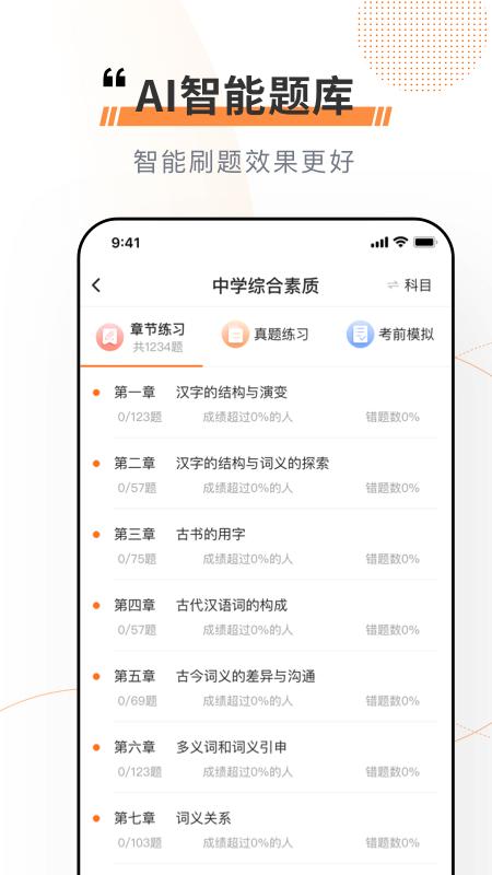 看点云课堂