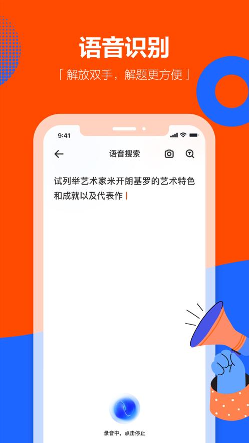 学小易app