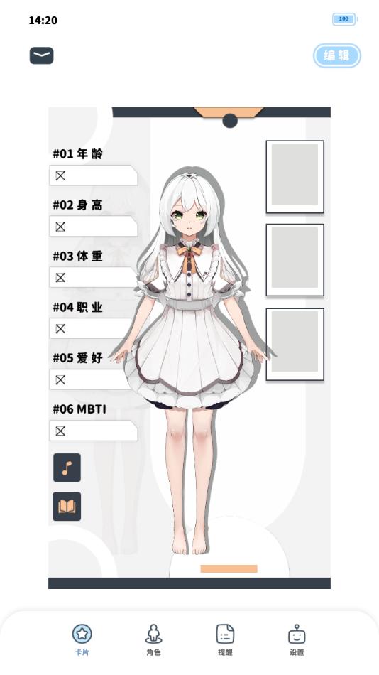 绮梦的桌灵app