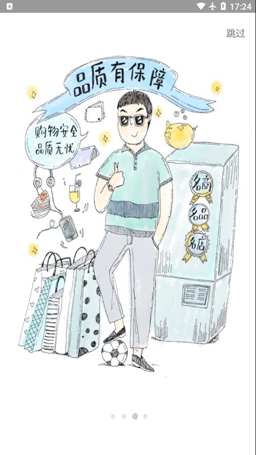 融e购app