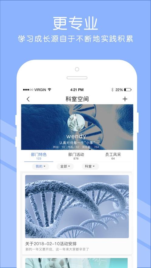 长征护理app
