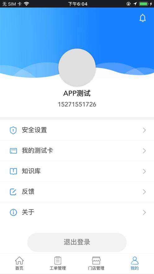 马上到店app下载