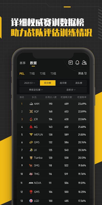 精英训练营app下载