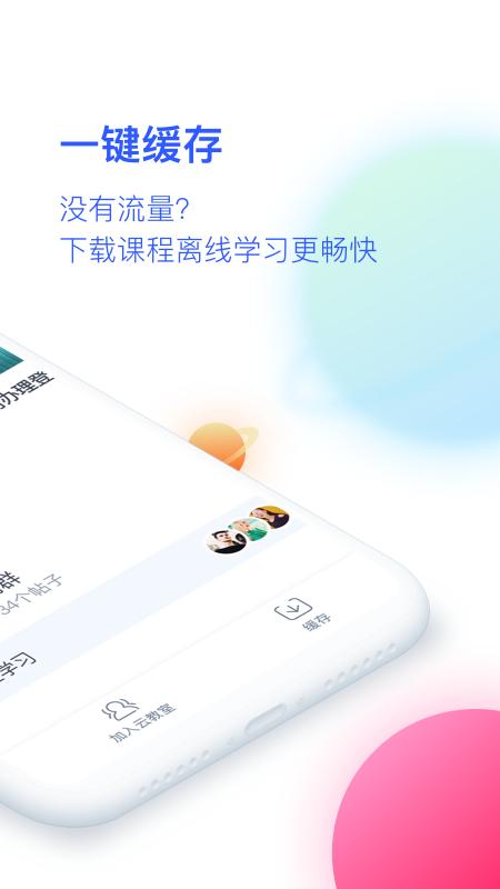 CCtalk校园版app