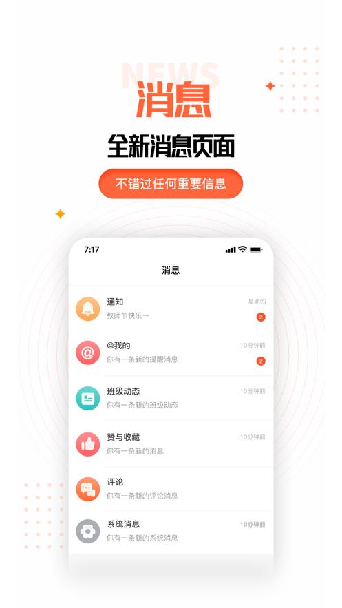家长空间app