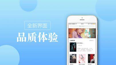 御书屋小说APP