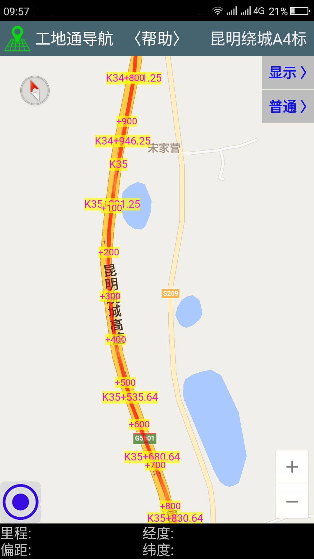 工地通路测APP