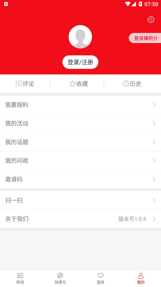 钱塘发布app