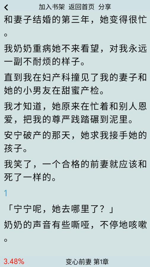 一粒小说app免费版