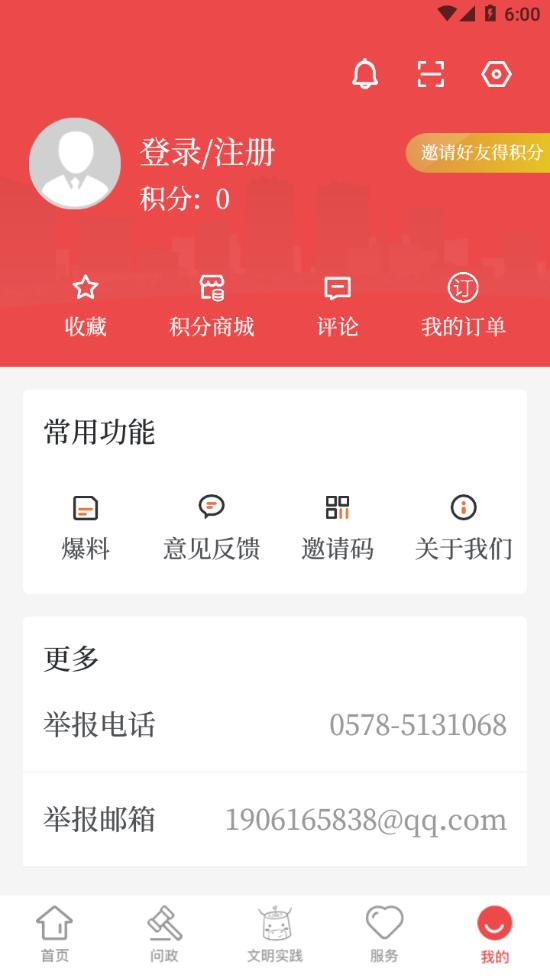 童话云和app下载