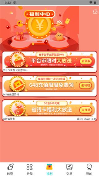 游尘手游盒子下载