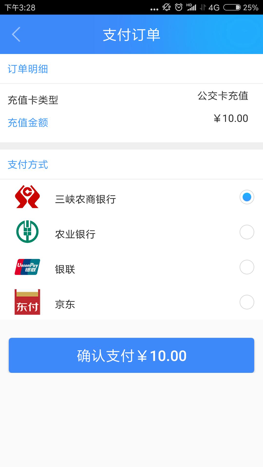 宜知行app下载