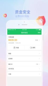 司机宝app