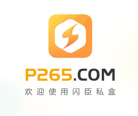 闪臣私盒app