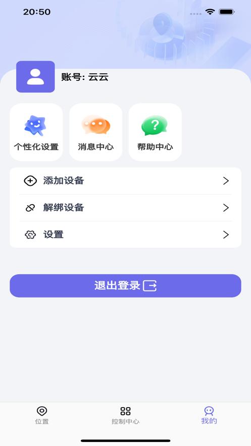 云相伴app