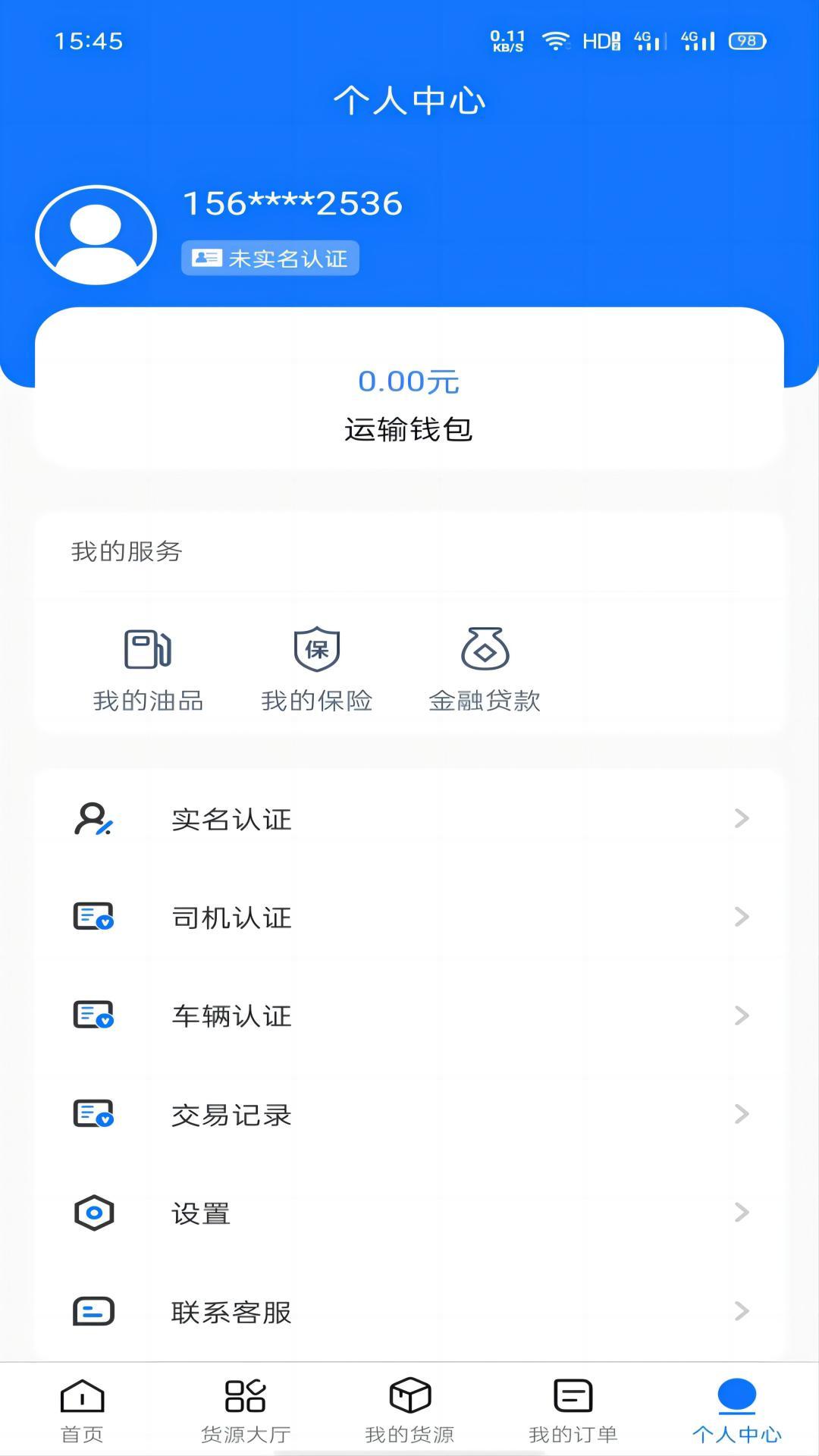 黄冈司机app