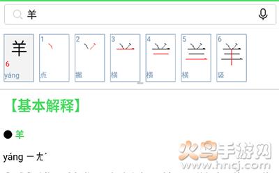 汉字笔画app最新安卓版