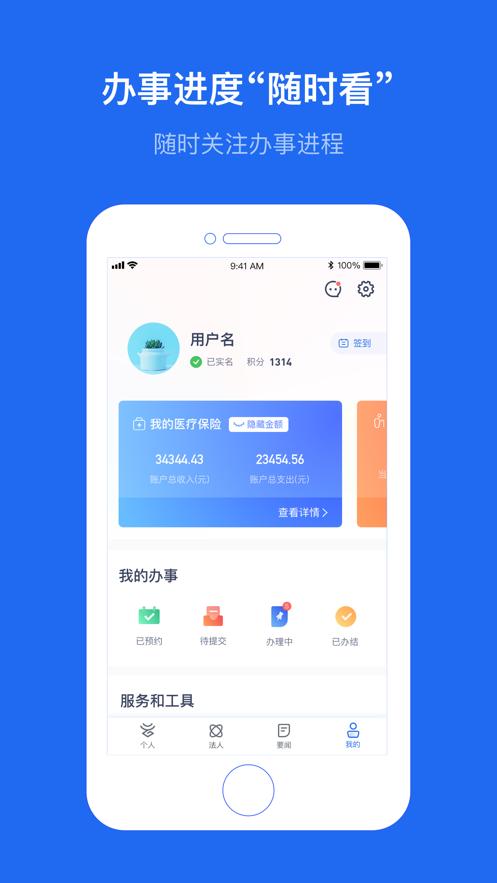 一部手机办事通app