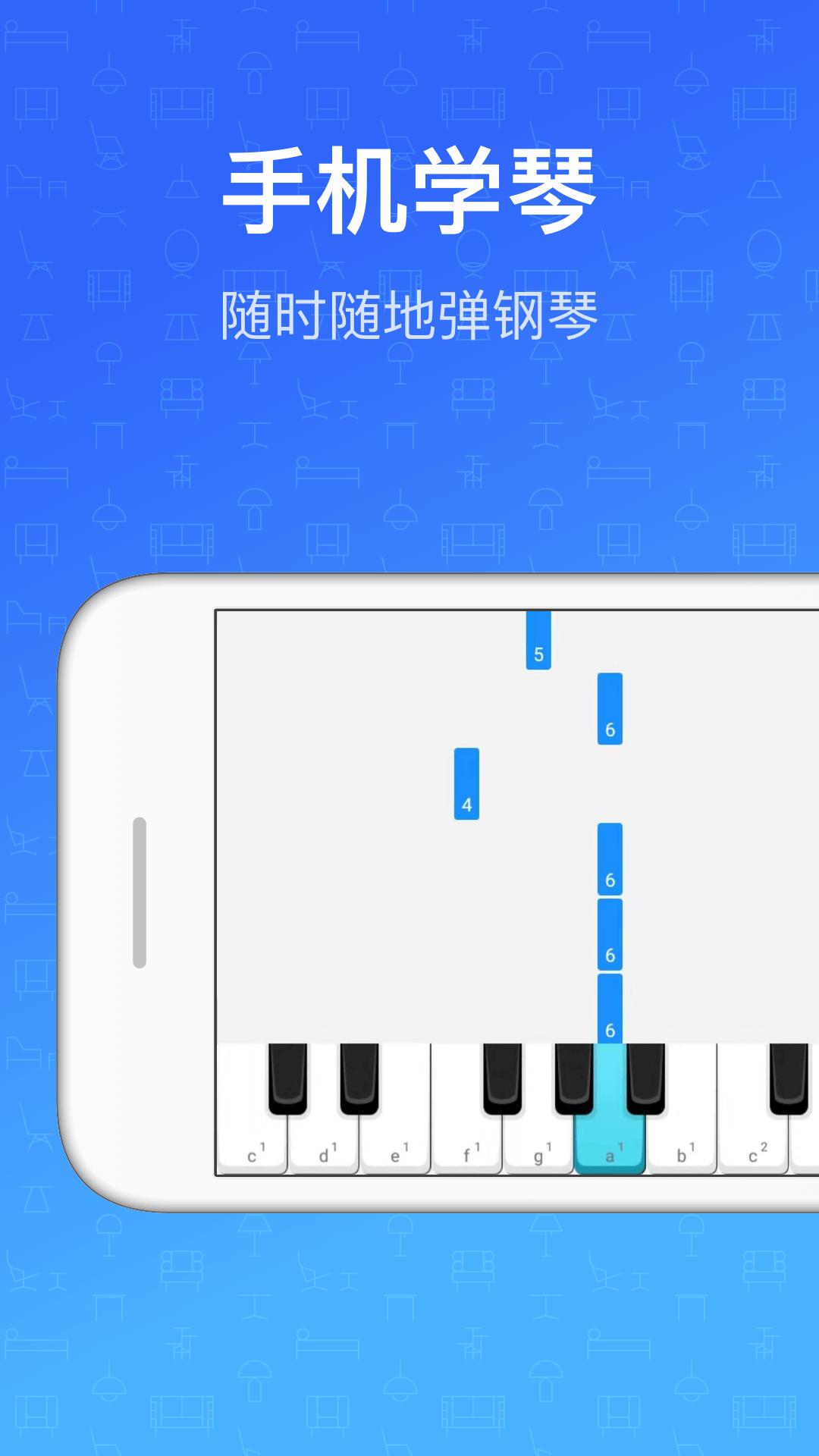 钢琴教练app下载