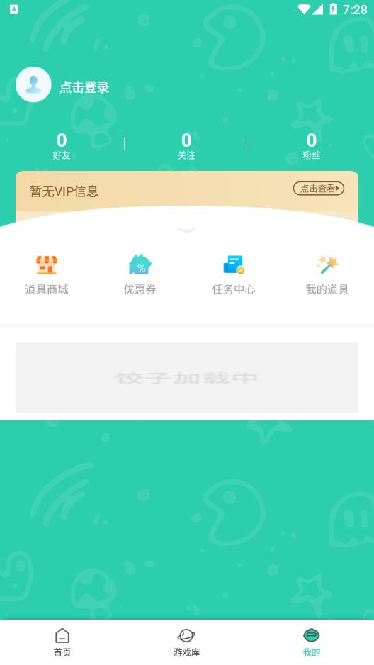 饺子云游戏app下载
