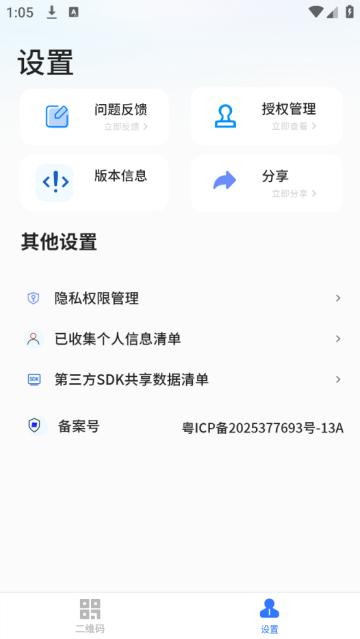 二维码识别app