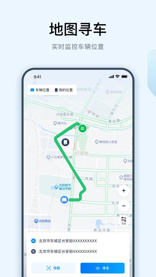 一丰智行app