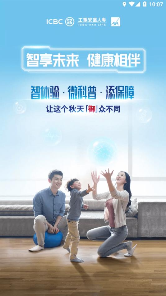 经代e保通app下载