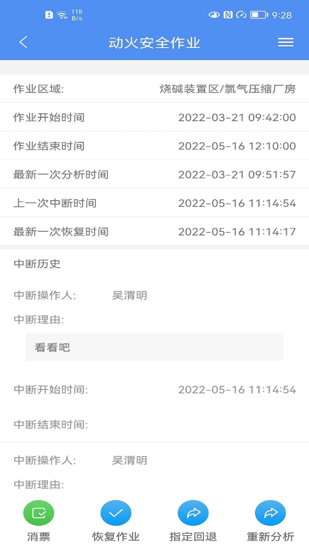 一部手机管工厂APP下载