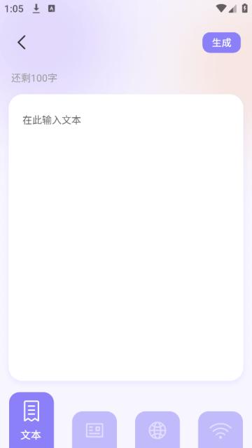 二维码识别app