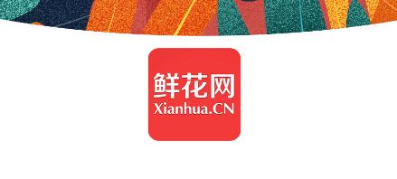 中国鲜花网app