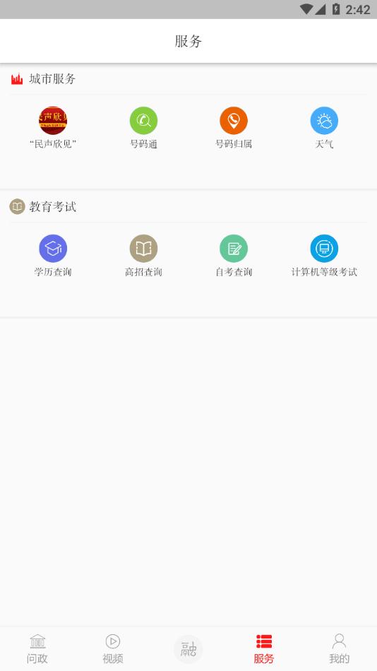 掌上新建APP下载
