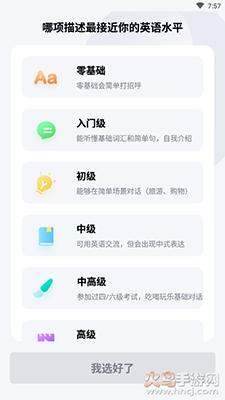 羊驼英语app