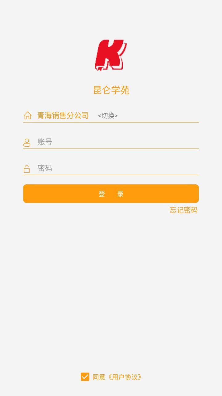 昆仑学苑app
