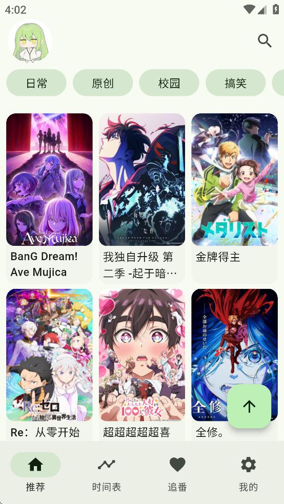 kazumi动漫软件下载
