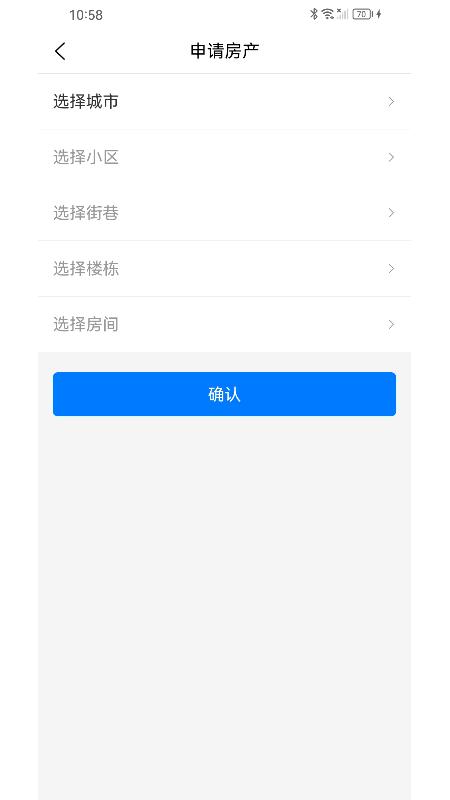 明星管家app