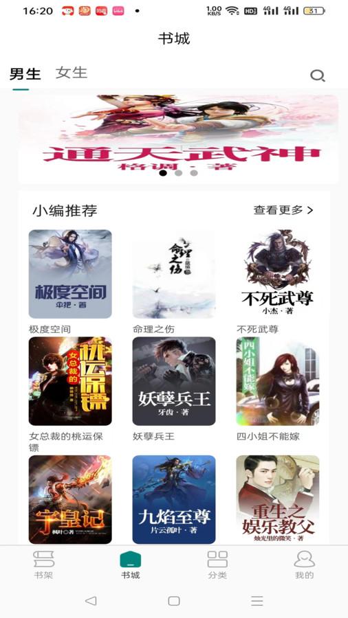 文锦小说app