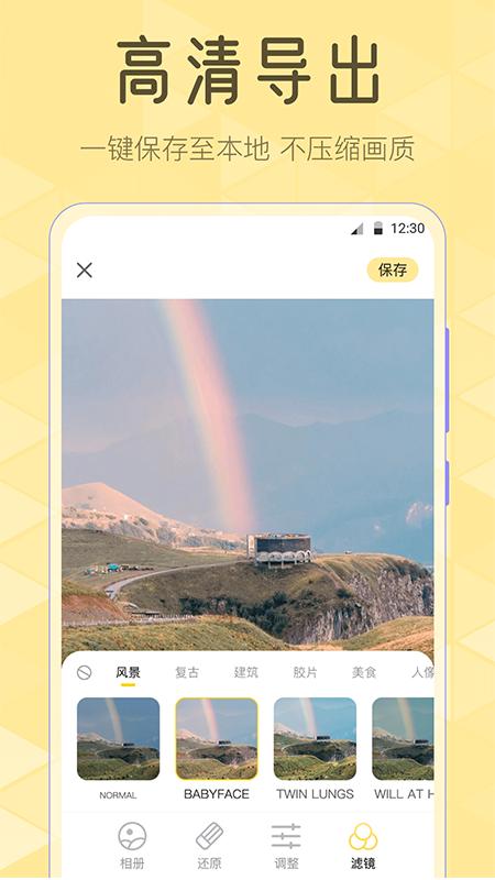 调色Lr滤镜大师app