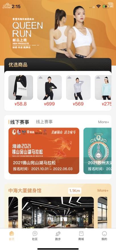 坤悦健康官方APP