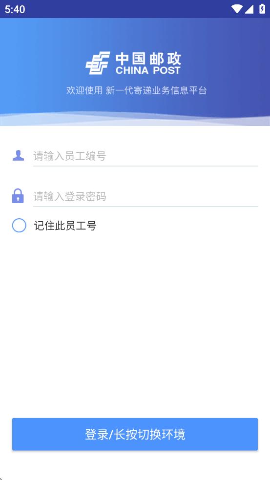 中邮处理最新版本